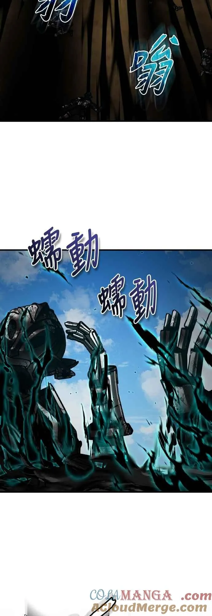 第153话 有趣的手段 第16页