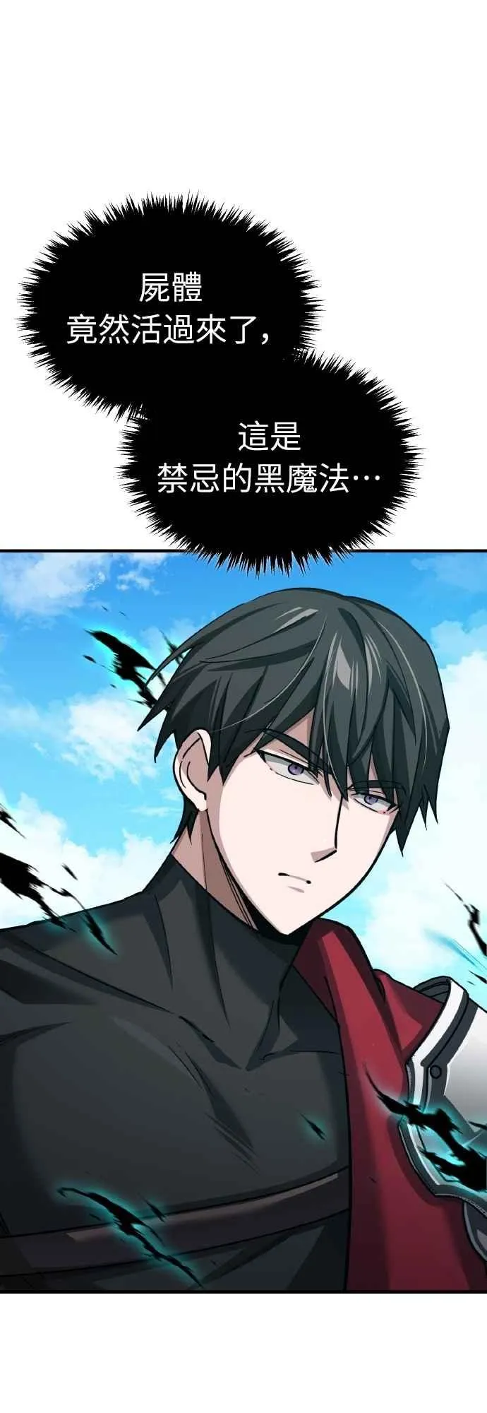 第153话 有趣的手段 第18页