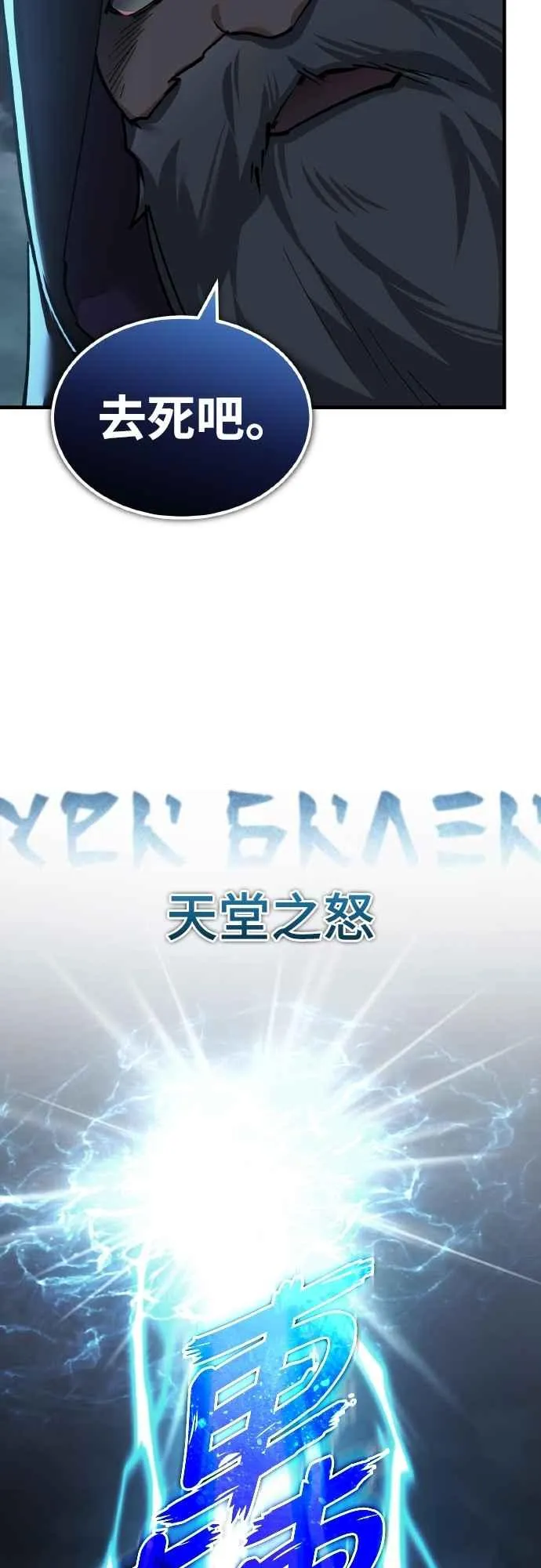 第153话 有趣的手段 第23页