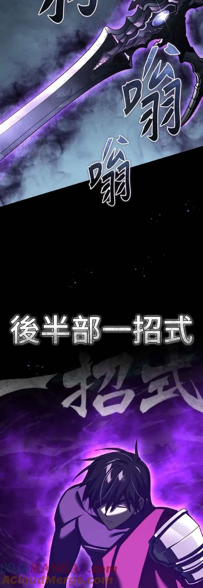 第153话 有趣的手段 第25页