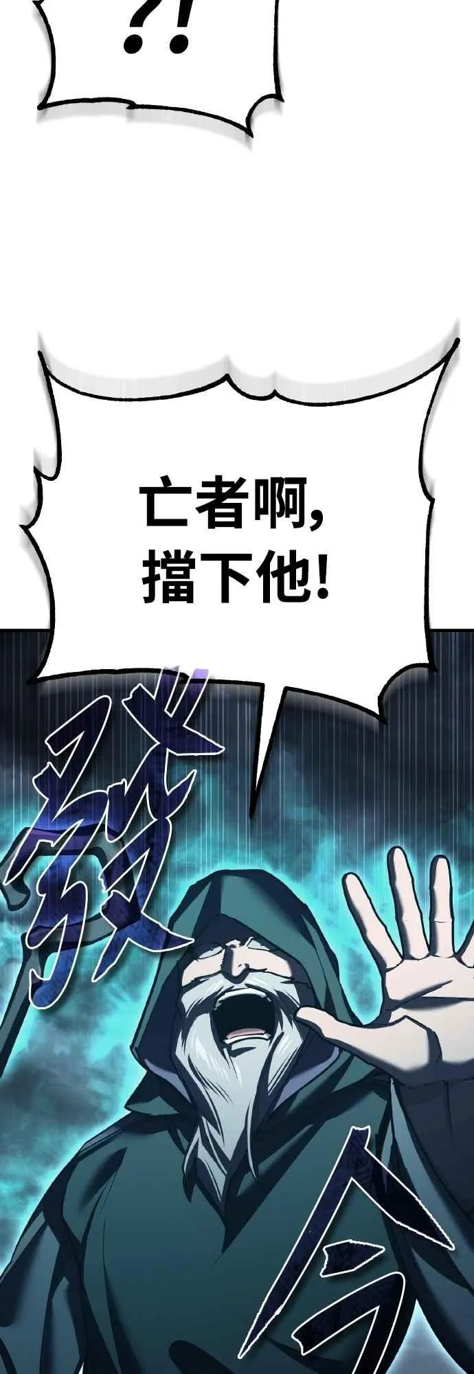 第153话 有趣的手段 第30页