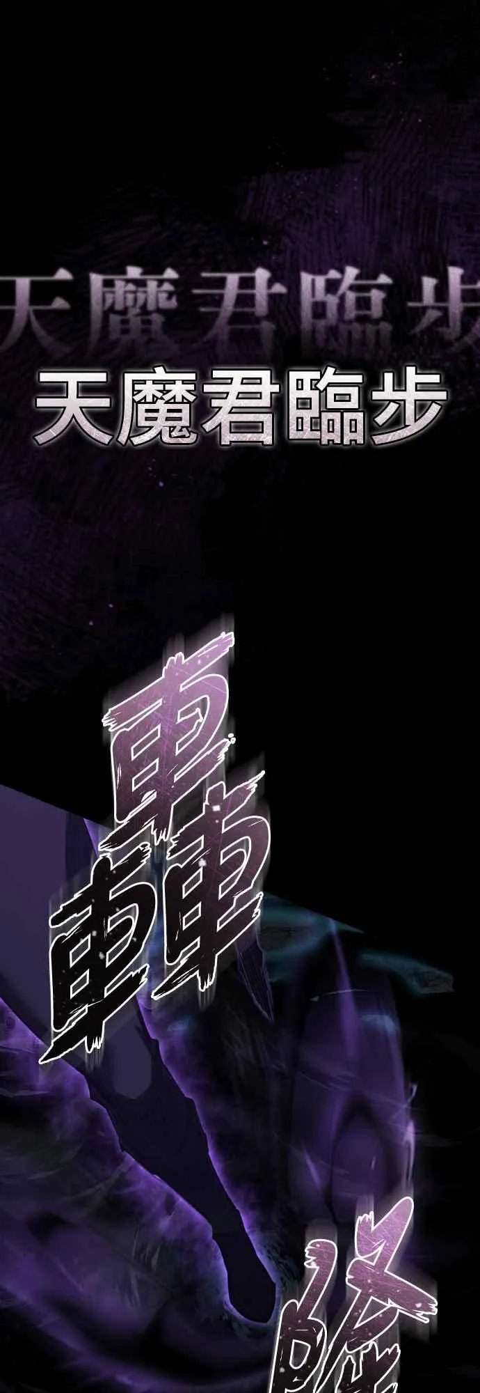 第153话 有趣的手段 第33页