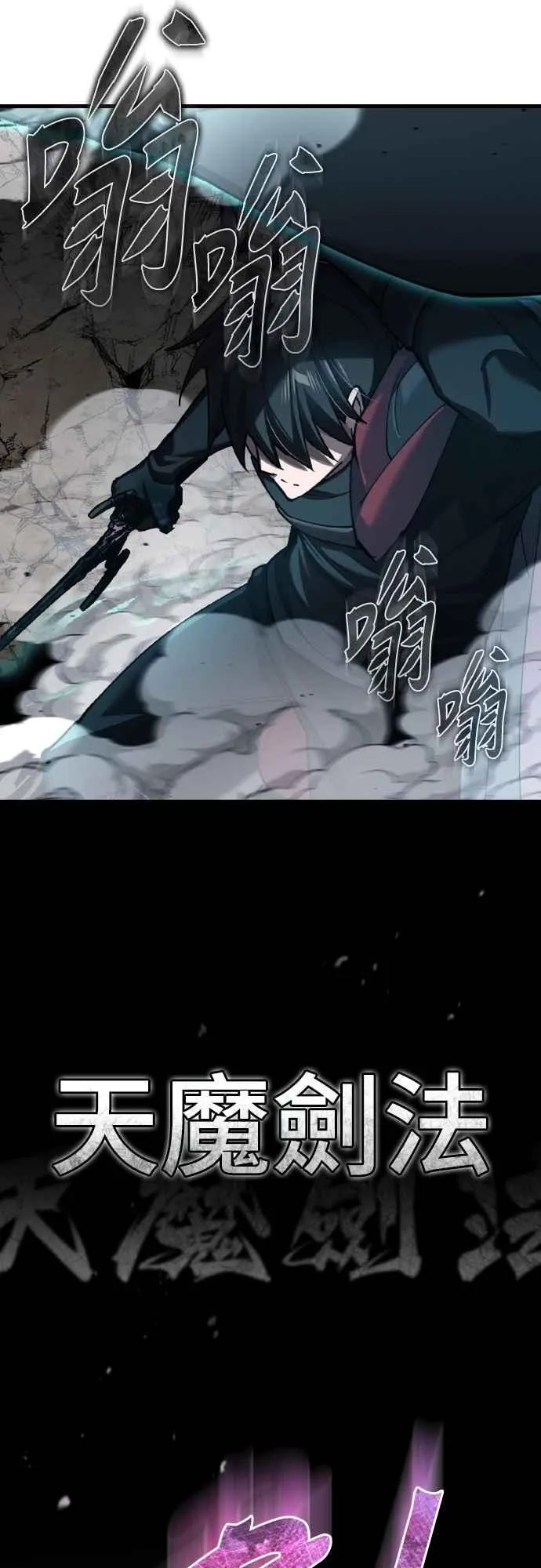 第153话 有趣的手段 第39页