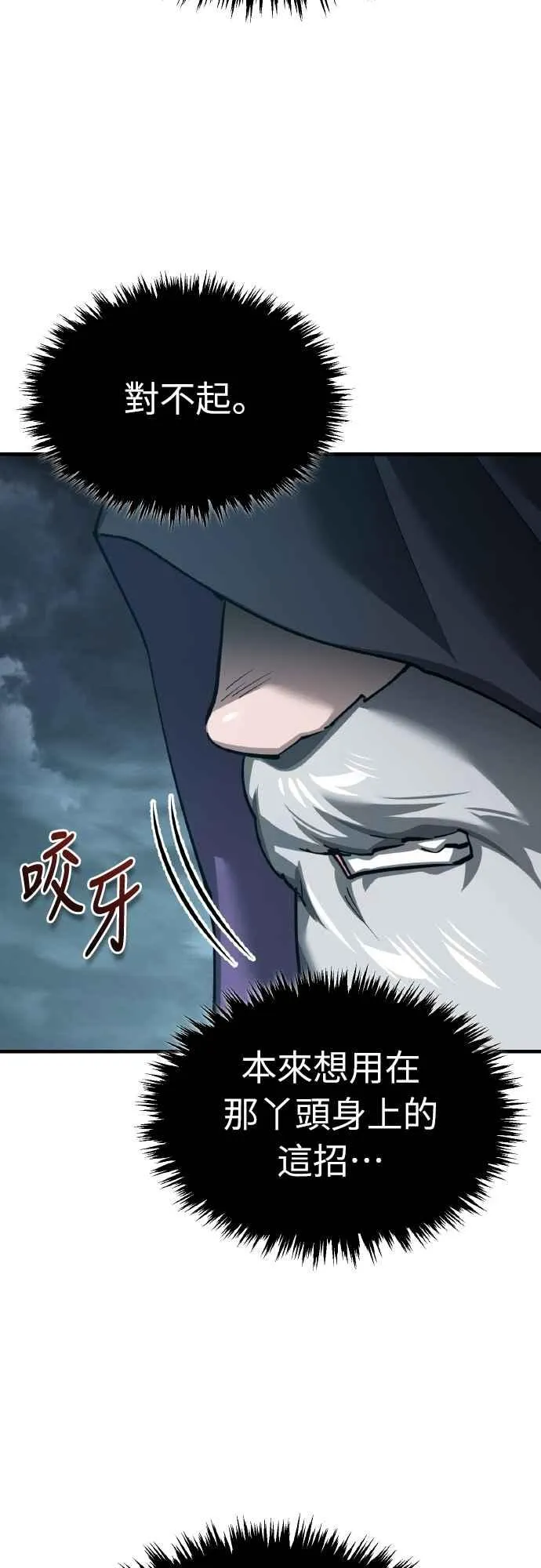 第153话 有趣的手段 第42页