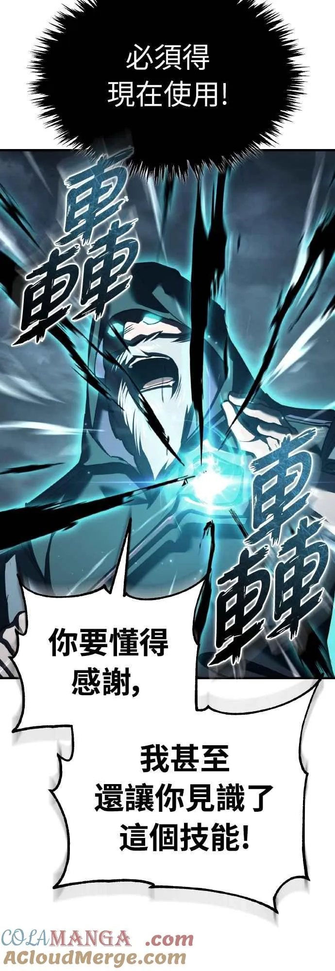 第153话 有趣的手段 第43页