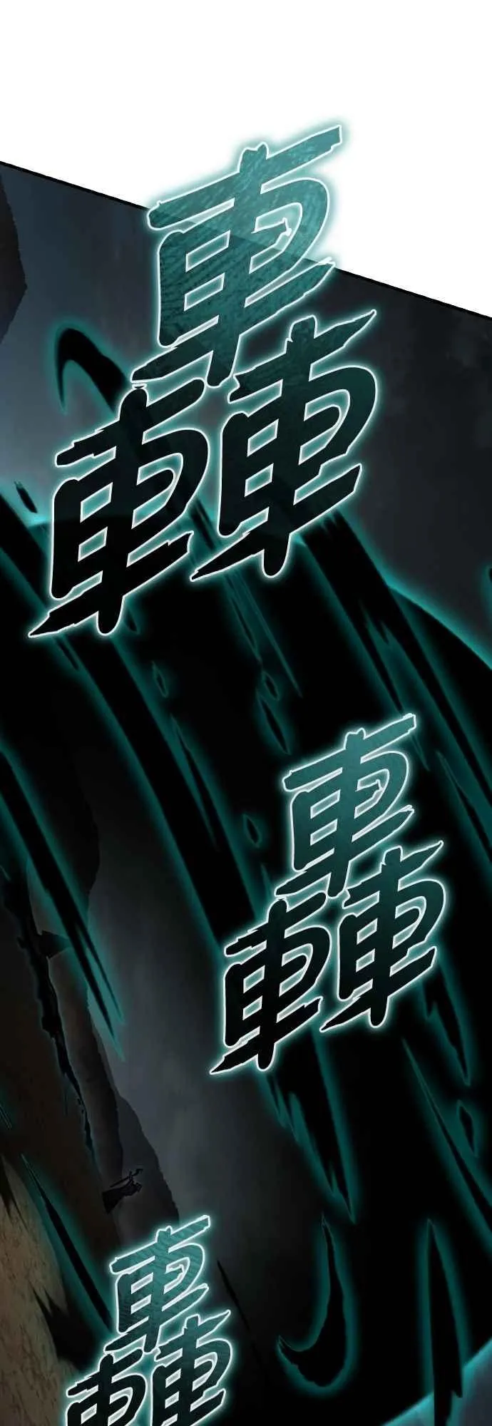 第153话 有趣的手段 第45页