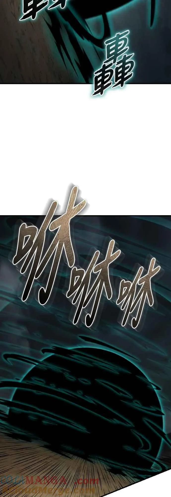 第153话 有趣的手段 第46页