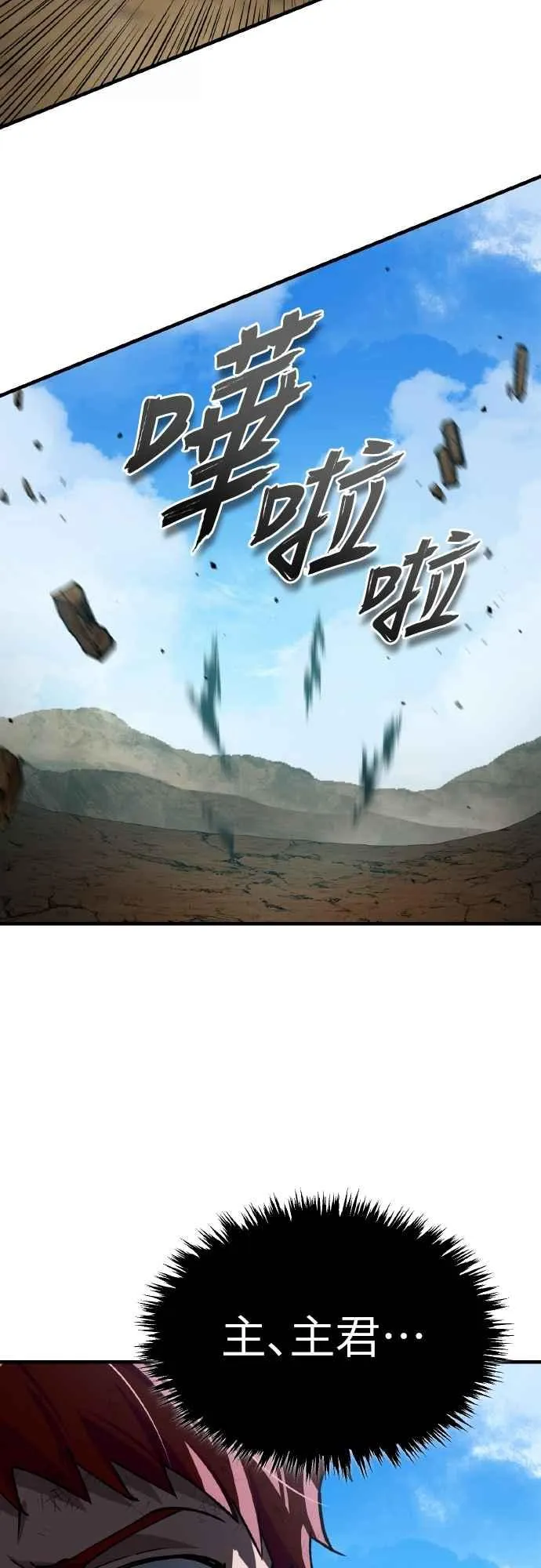 第153话 有趣的手段 第47页