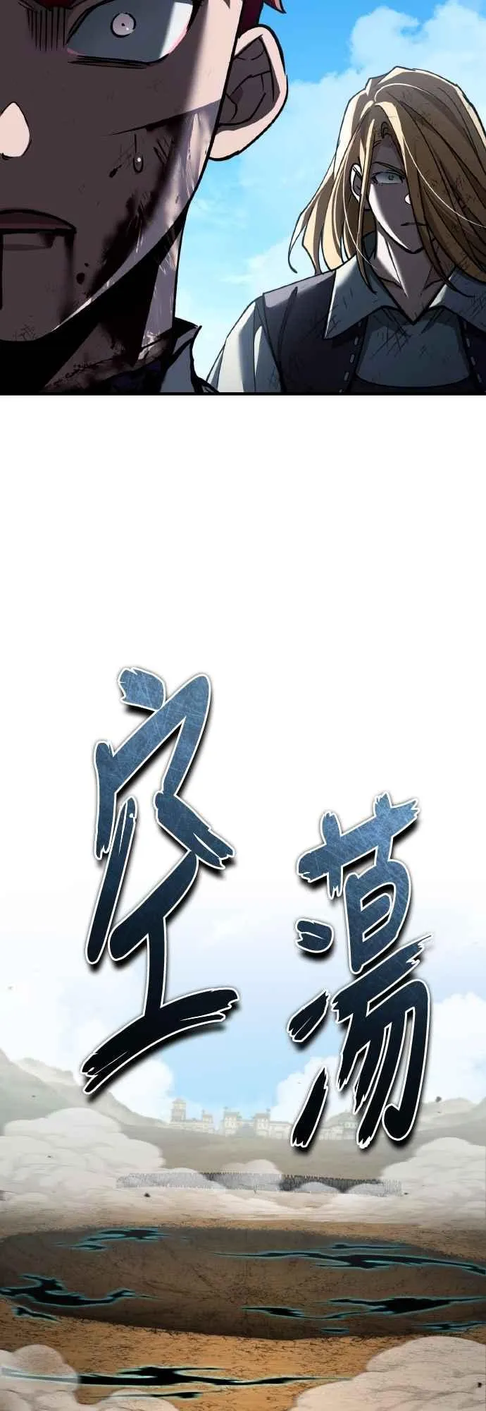 第153话 有趣的手段 第48页