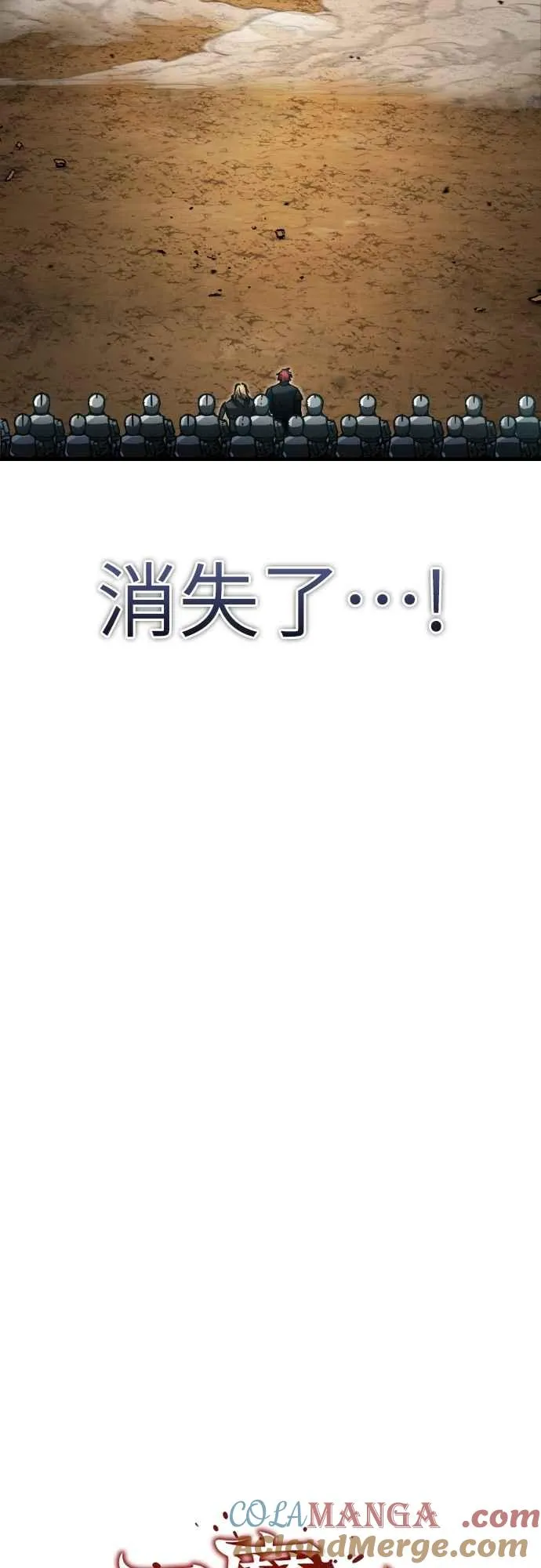 第153话 有趣的手段 第49页