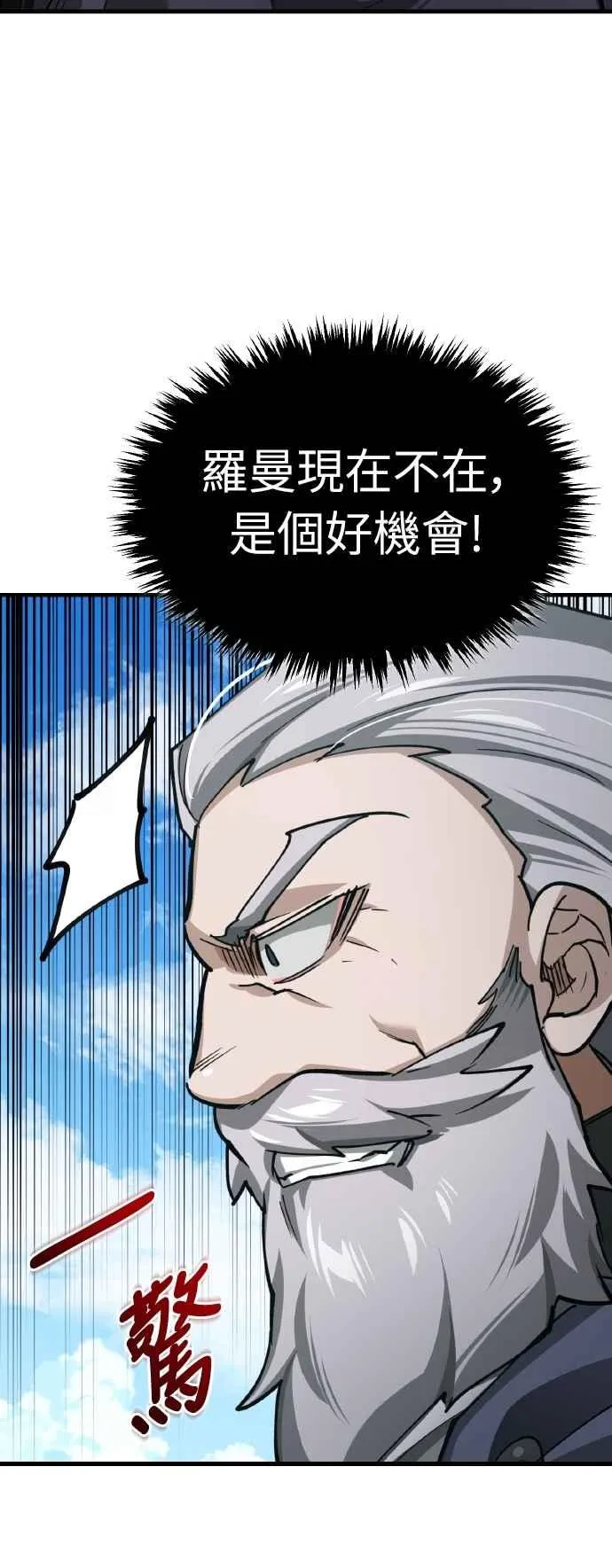 第153话 有趣的手段 第51页