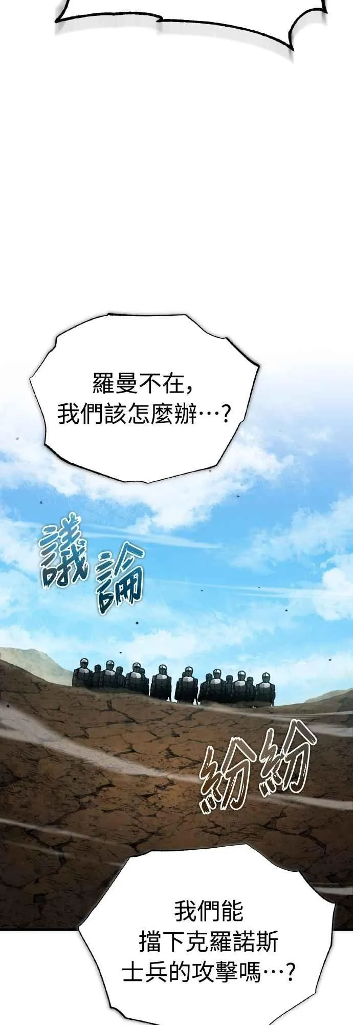 第153话 有趣的手段 第54页