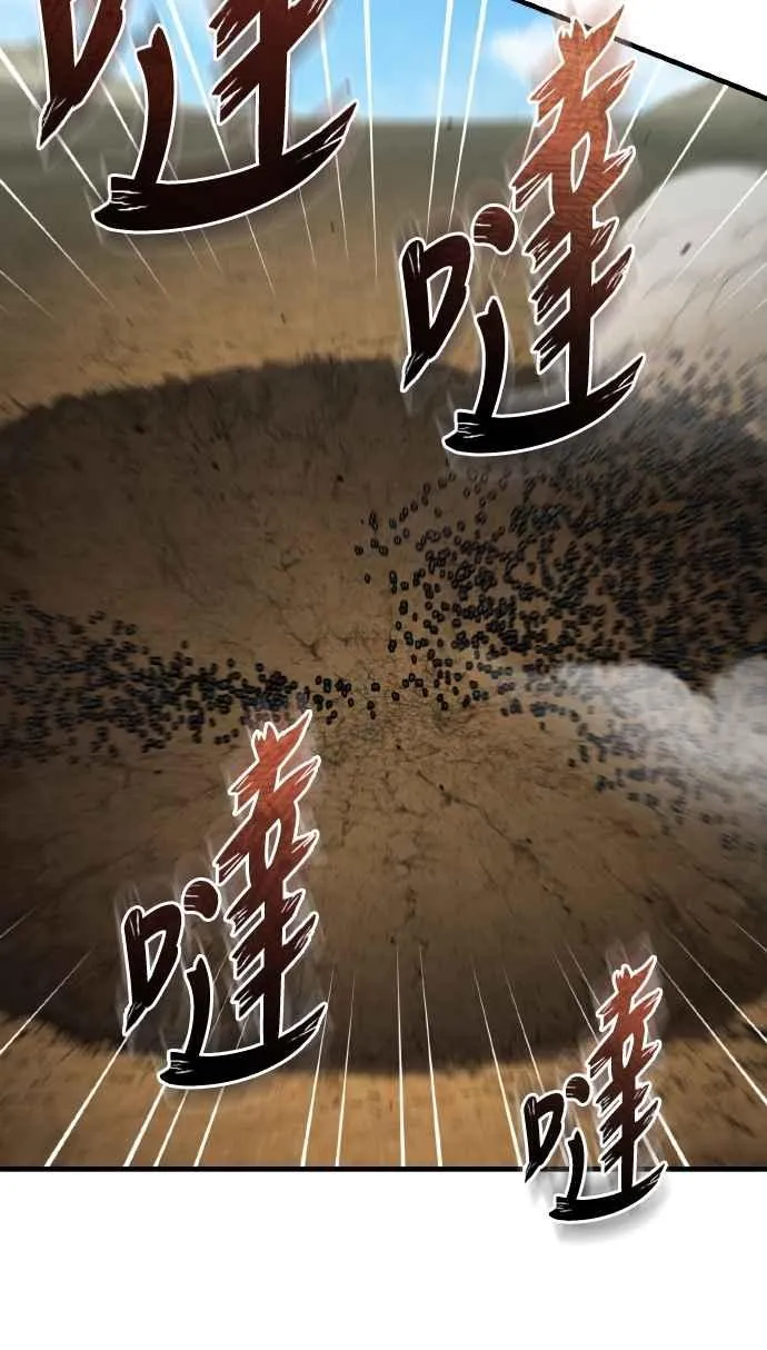 第153话 有趣的手段 第65页