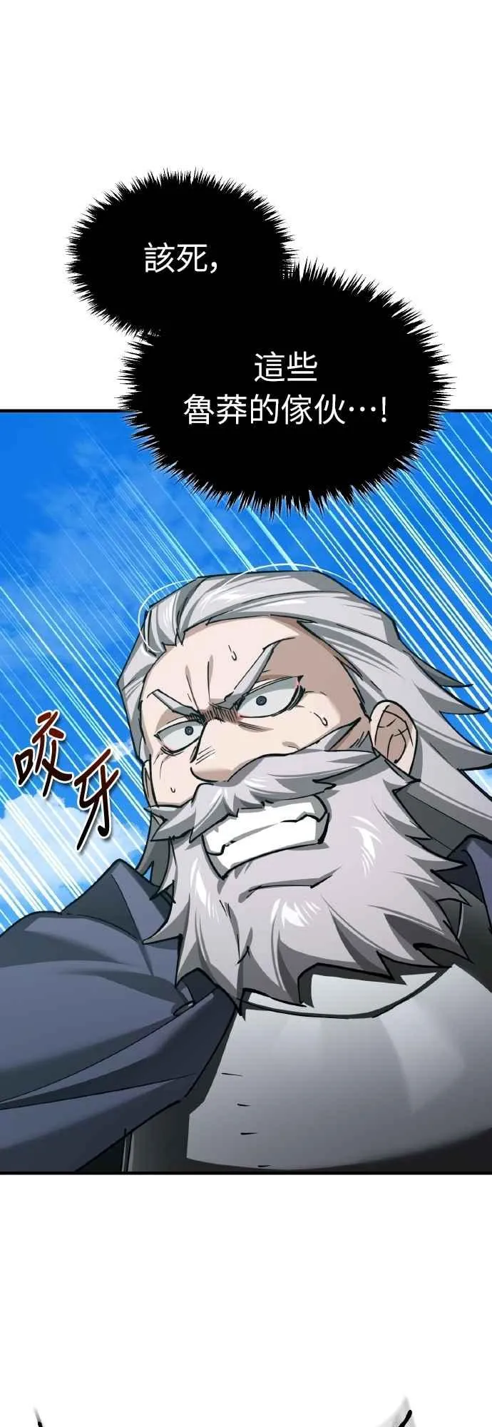 第153话 有趣的手段 第66页