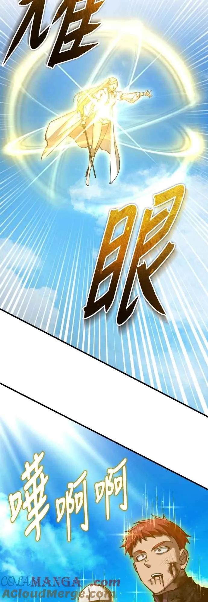第154话 挡挡看吧，如果做得到的话 第4页
