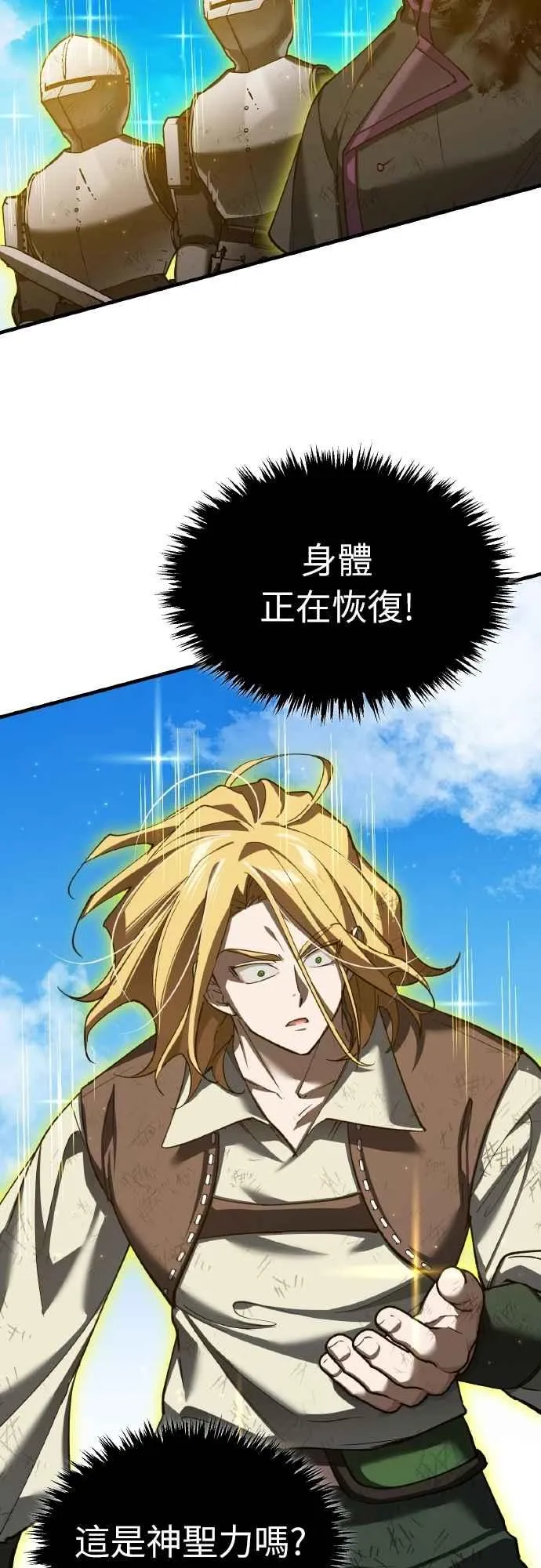 第154话 挡挡看吧，如果做得到的话 第5页