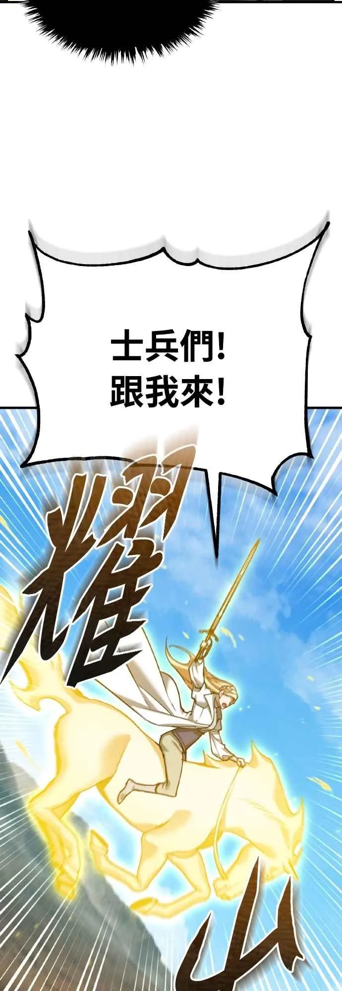 第154话 挡挡看吧，如果做得到的话 第6页