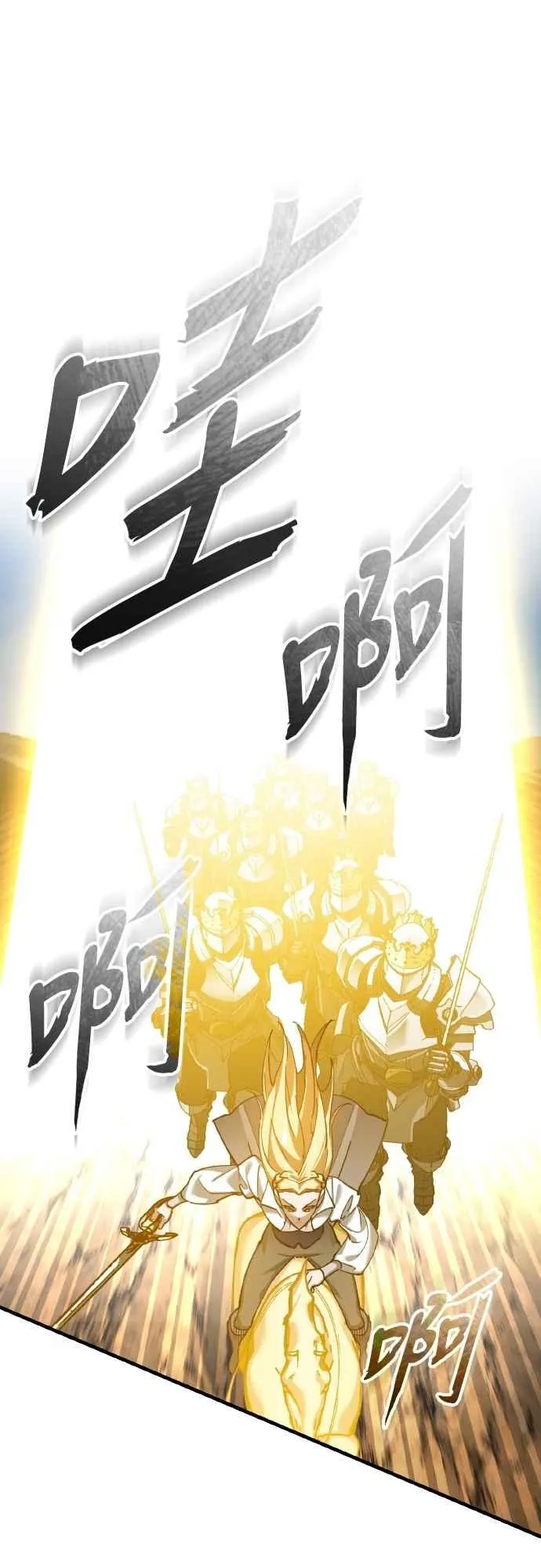 第154话 挡挡看吧，如果做得到的话 第8页