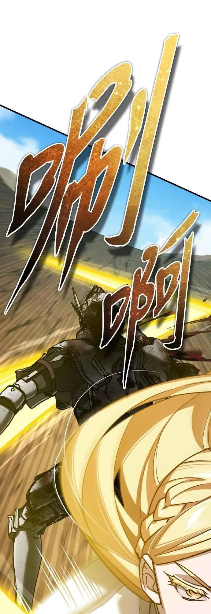 第154话 挡挡看吧，如果做得到的话 第9页