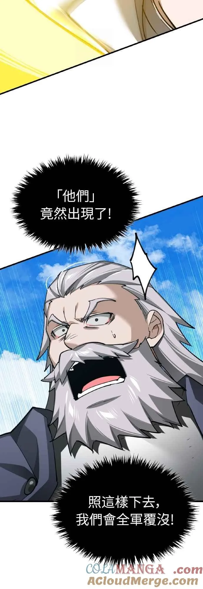 第154话 挡挡看吧，如果做得到的话 第10页