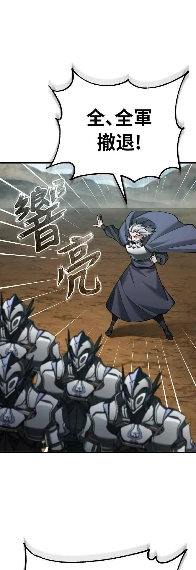 第154话 挡挡看吧，如果做得到的话 第11页