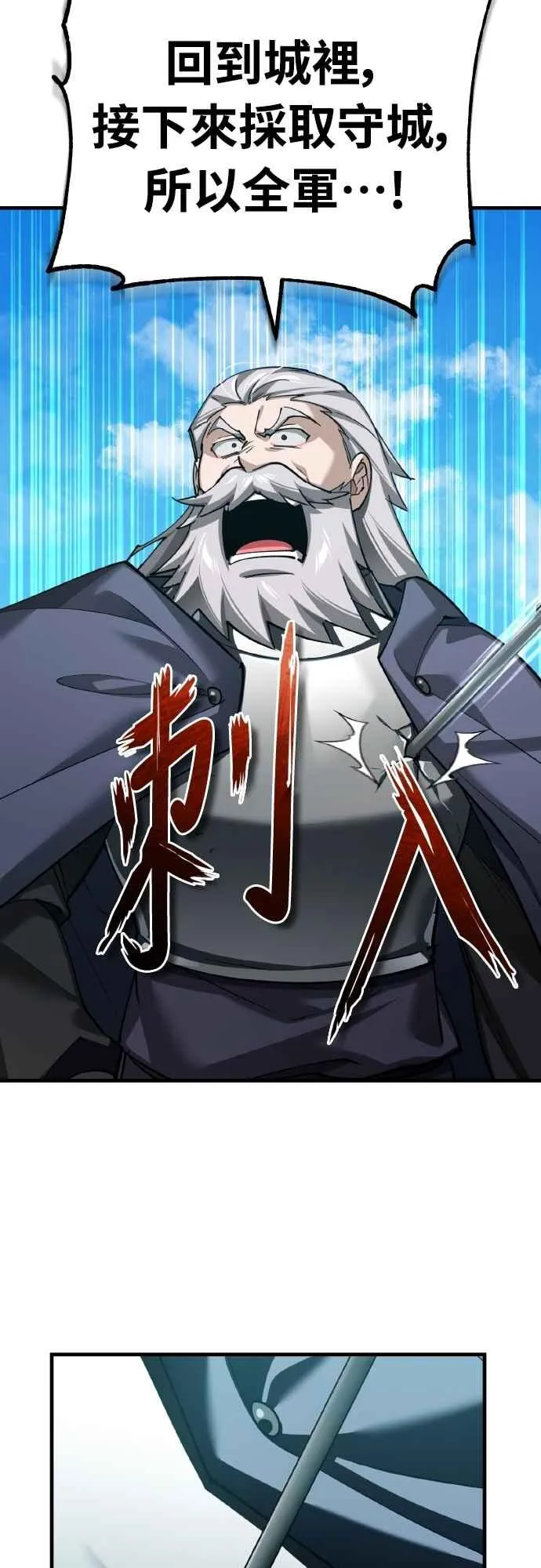 第154话 挡挡看吧，如果做得到的话 第12页