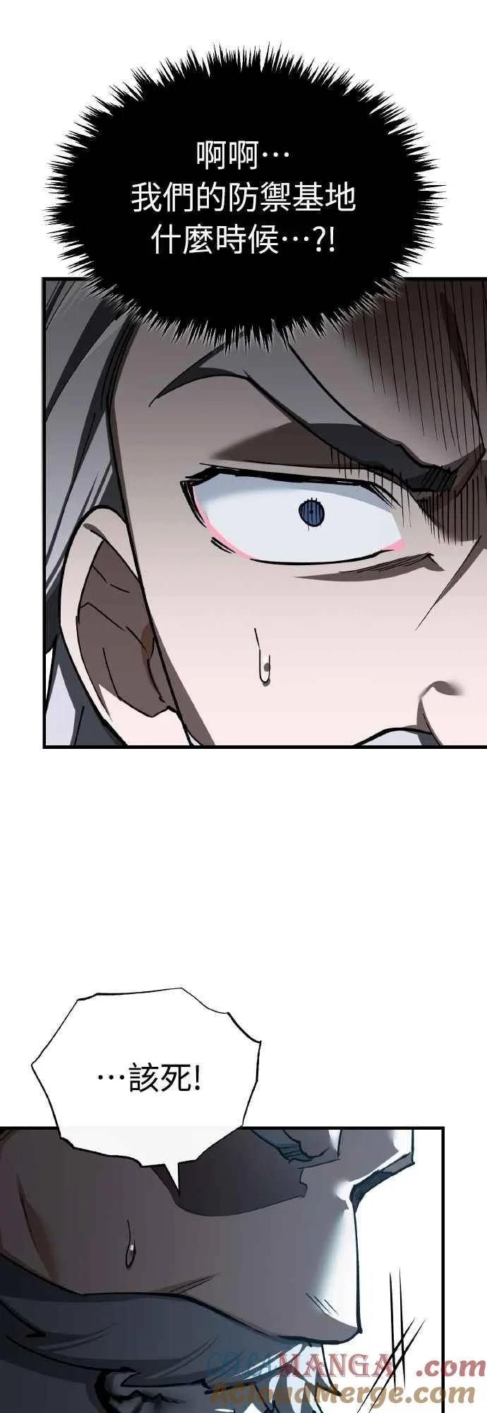 第154话 挡挡看吧，如果做得到的话 第16页