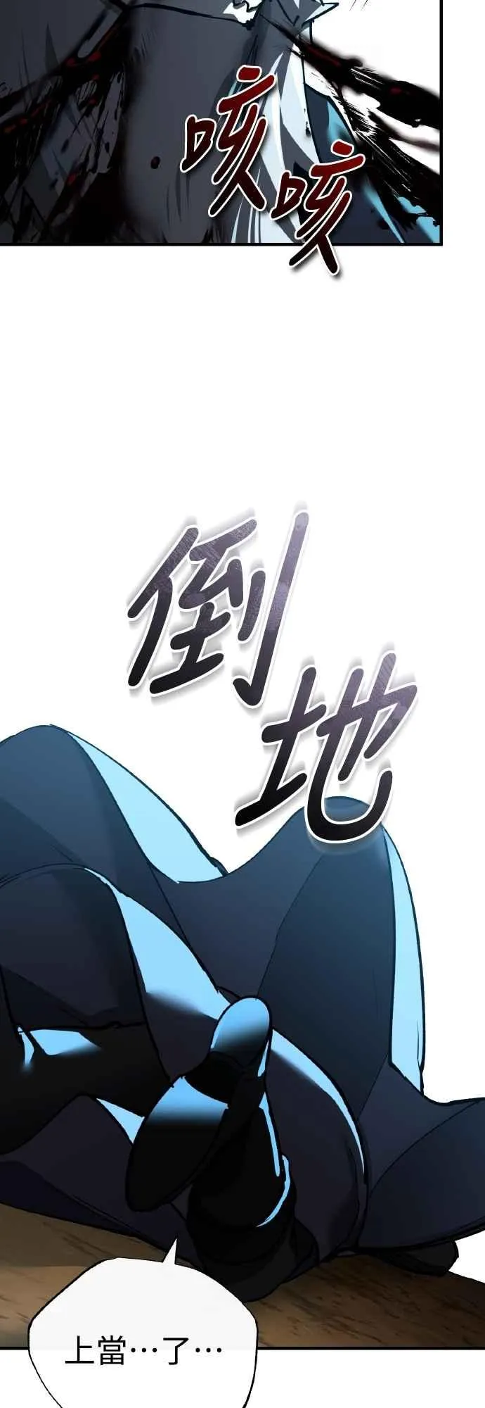 第154话 挡挡看吧，如果做得到的话 第17页