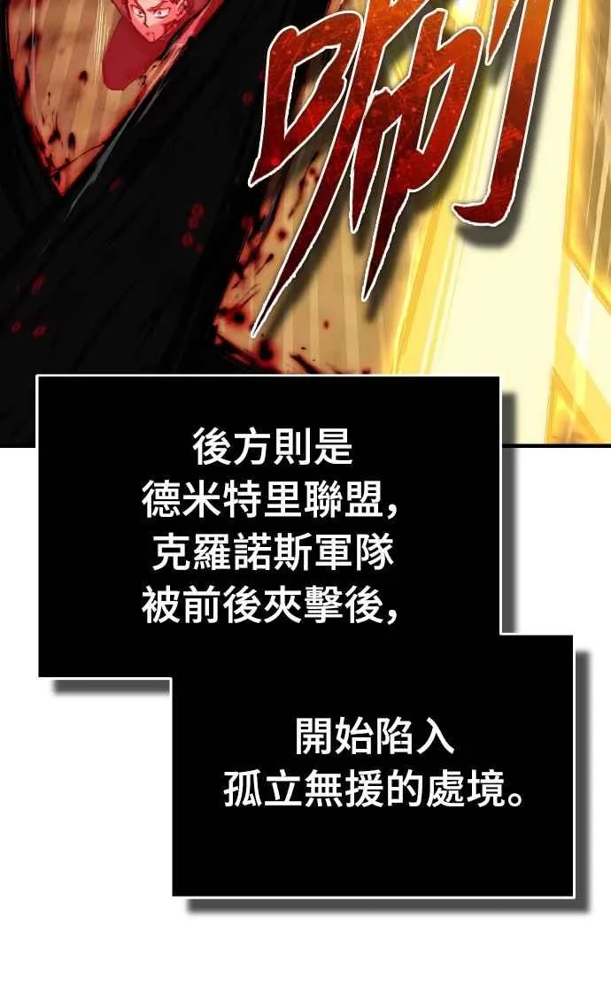 第154话 挡挡看吧，如果做得到的话 第21页