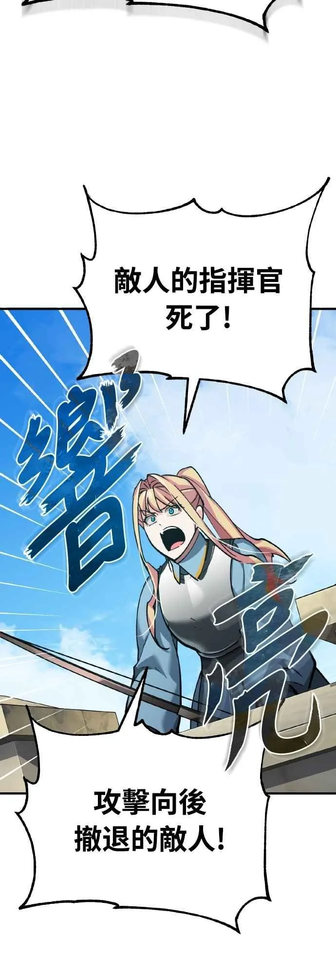 第154话 挡挡看吧，如果做得到的话 第23页