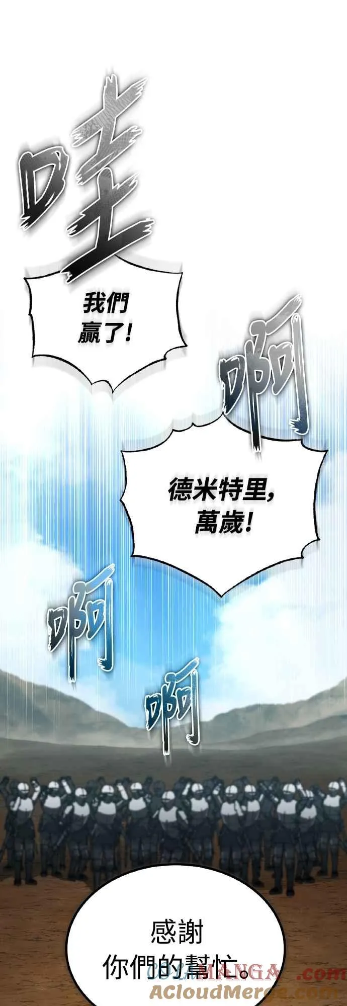 第154话 挡挡看吧，如果做得到的话 第25页