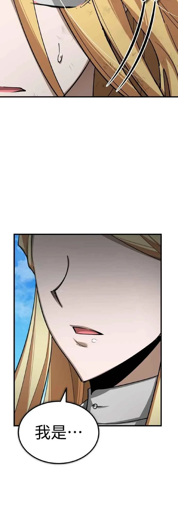 第154话 挡挡看吧，如果做得到的话 第27页