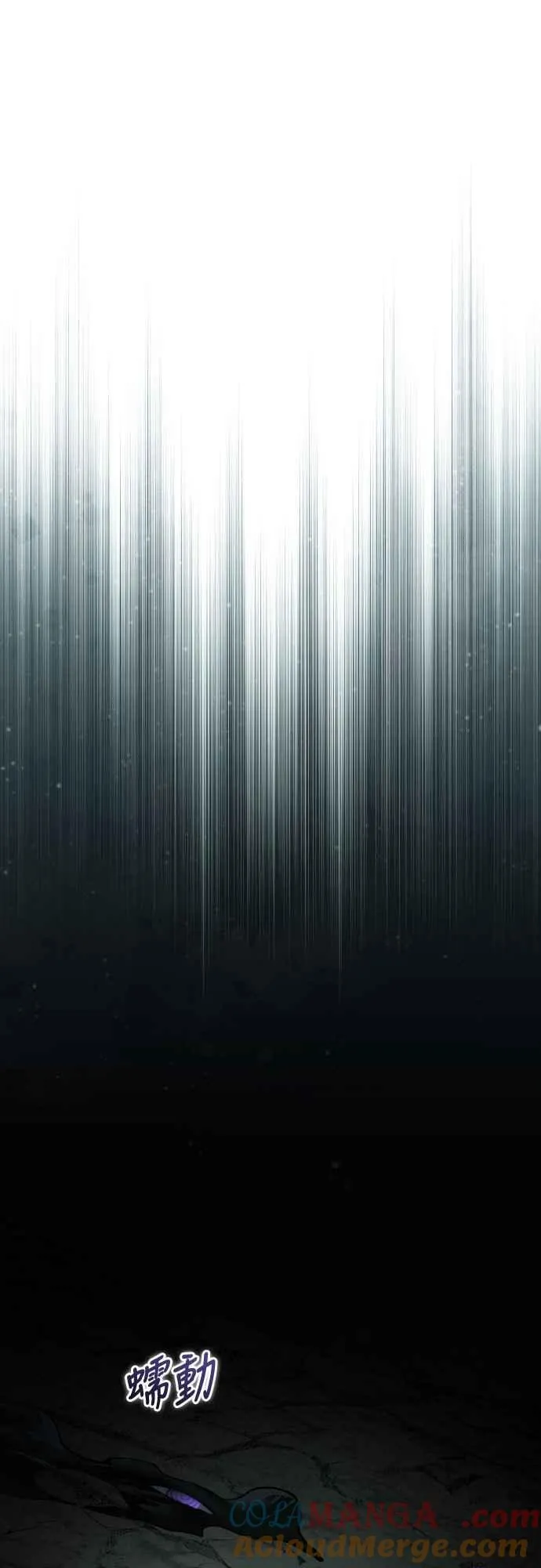 第154话 挡挡看吧，如果做得到的话 第31页