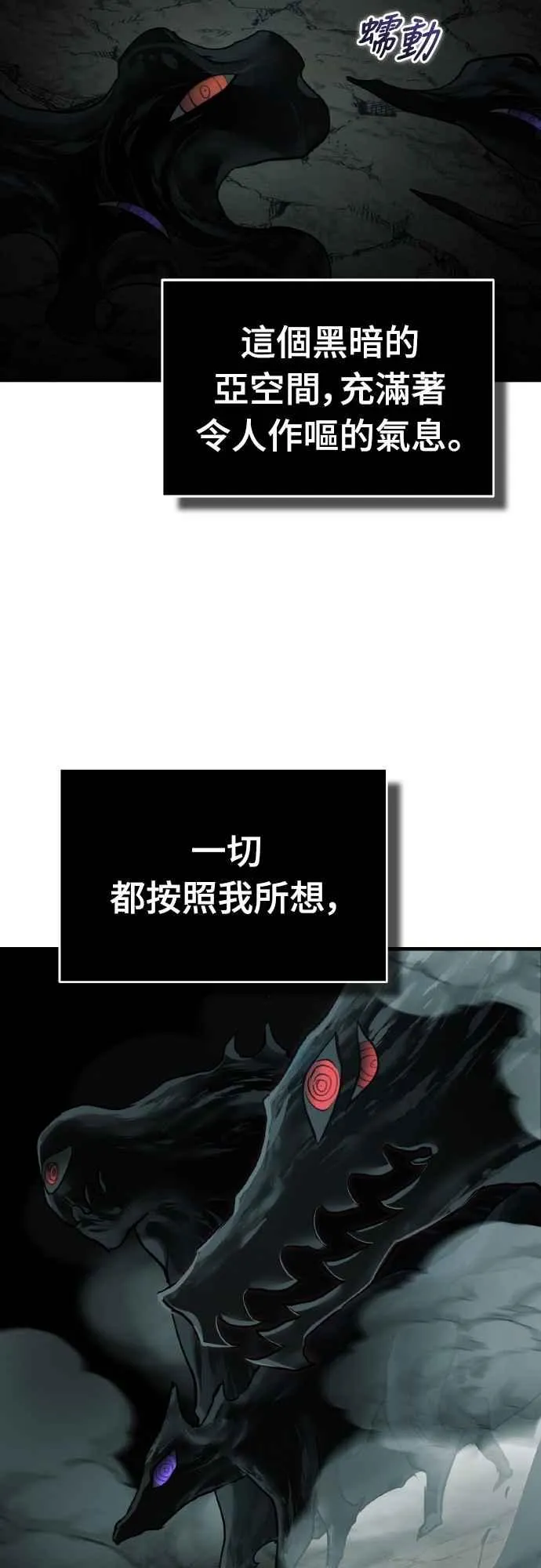 第154话 挡挡看吧，如果做得到的话 第32页