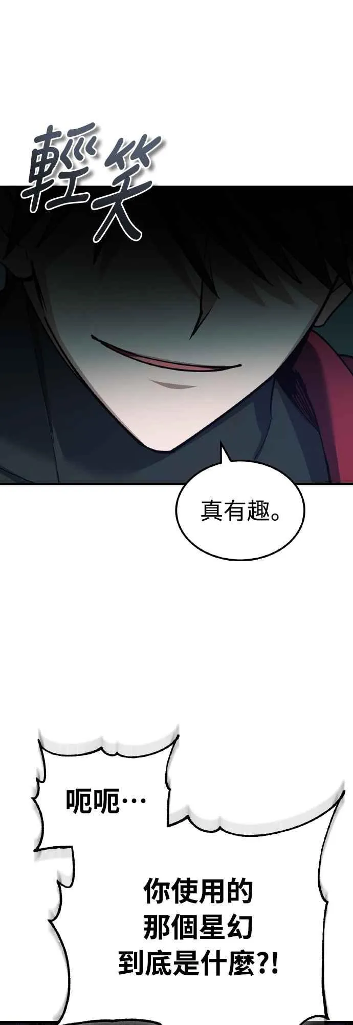 第154话 挡挡看吧，如果做得到的话 第36页