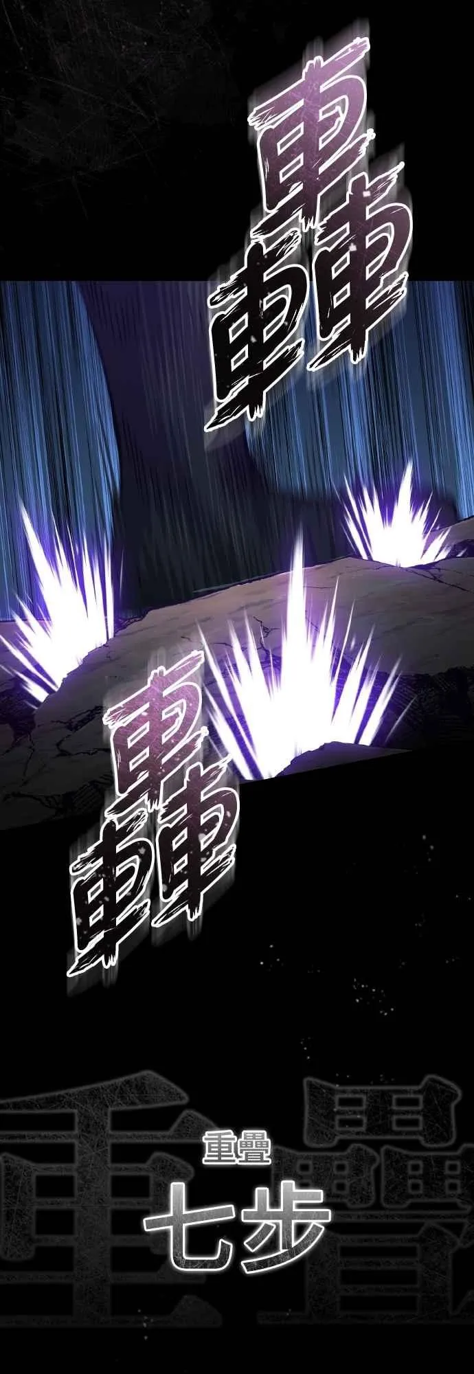第154话 挡挡看吧，如果做得到的话 第38页