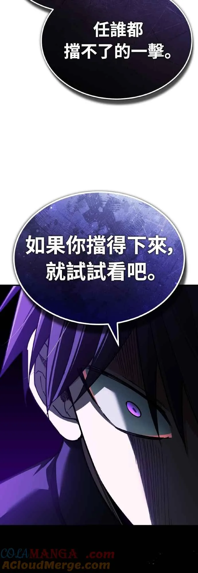 第154话 挡挡看吧，如果做得到的话 第40页