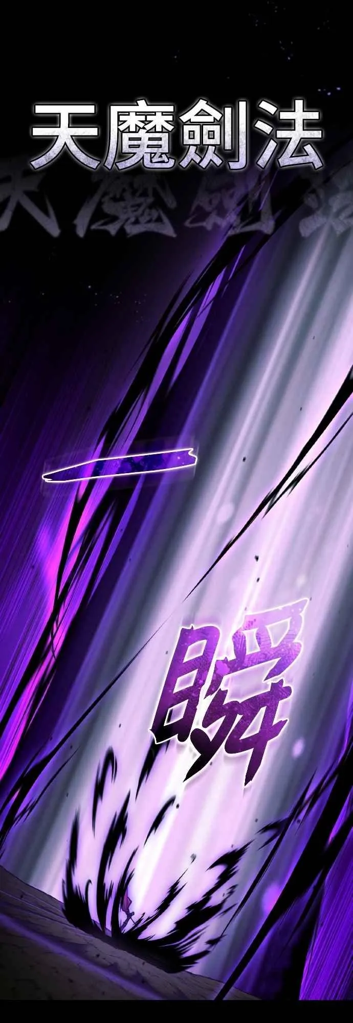 第154话 挡挡看吧，如果做得到的话 第41页
