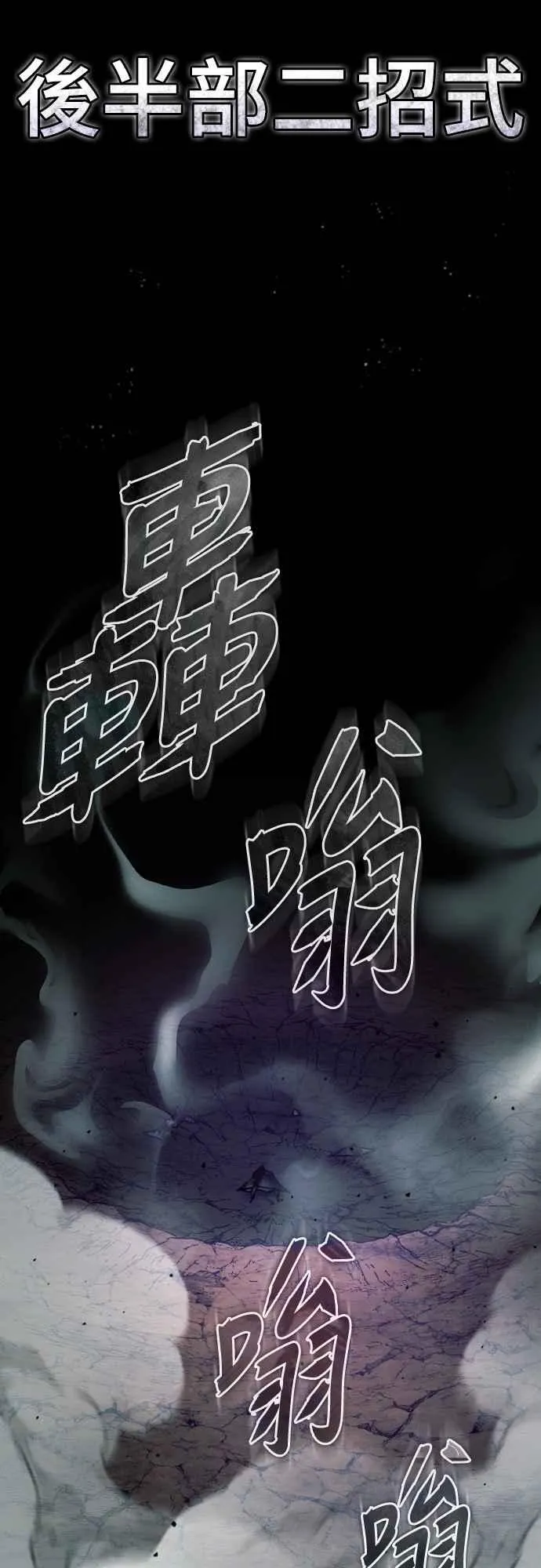 第154话 挡挡看吧，如果做得到的话 第42页
