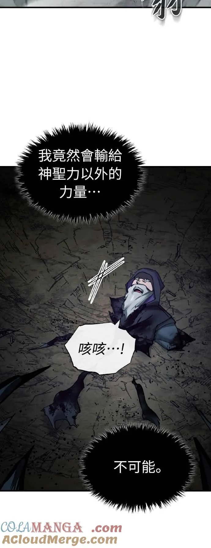 第154话 挡挡看吧，如果做得到的话 第43页