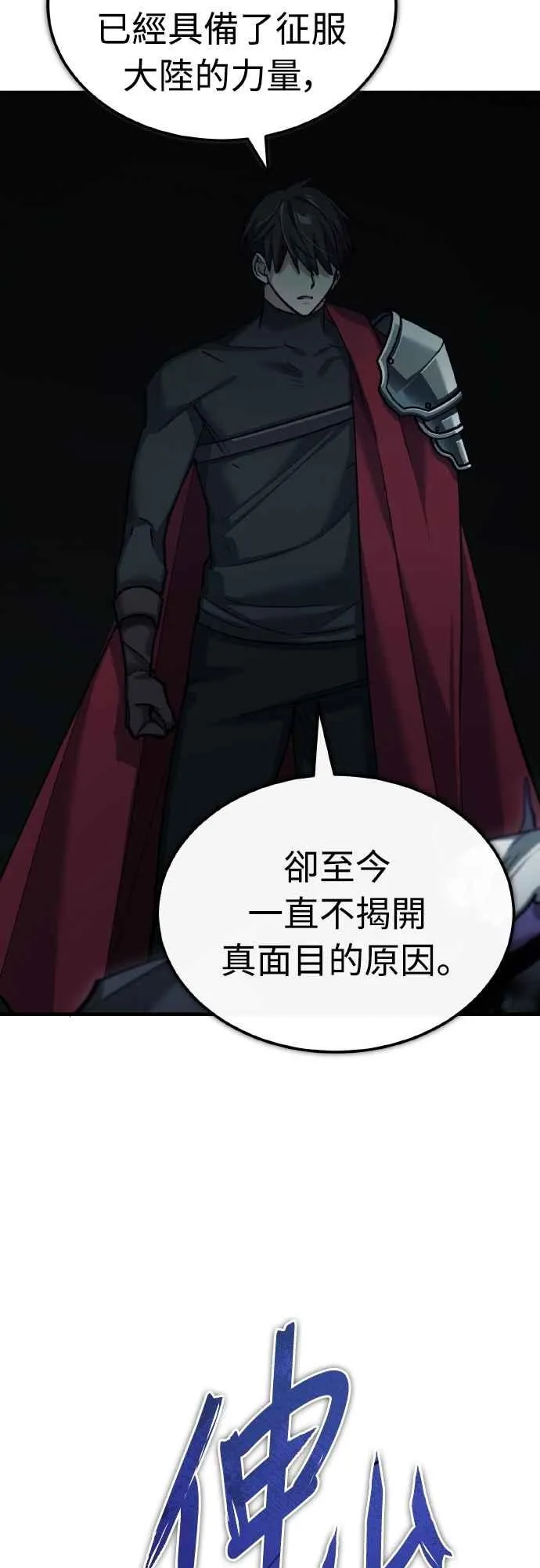 第154话 挡挡看吧，如果做得到的话 第45页