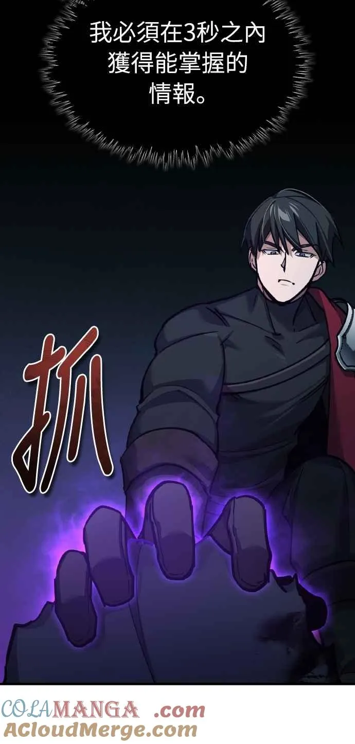 第154话 挡挡看吧，如果做得到的话 第49页