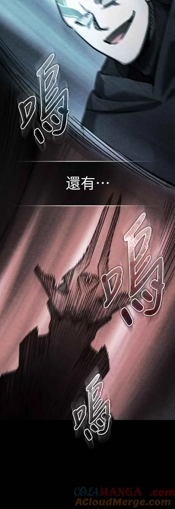 第154话 挡挡看吧，如果做得到的话 第52页