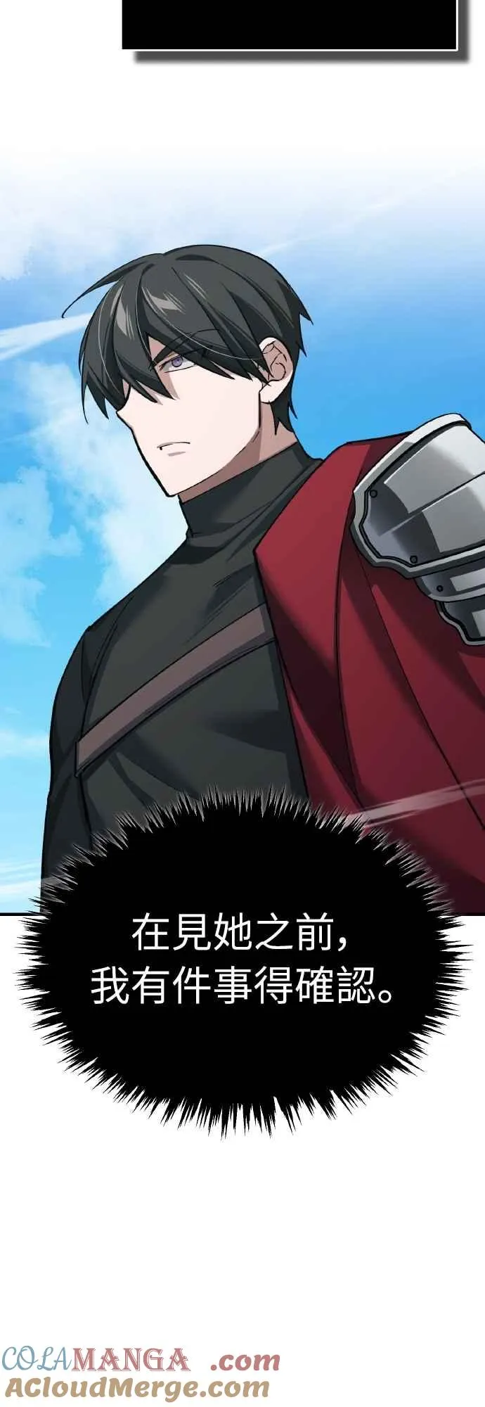 第154话 挡挡看吧，如果做得到的话 第61页