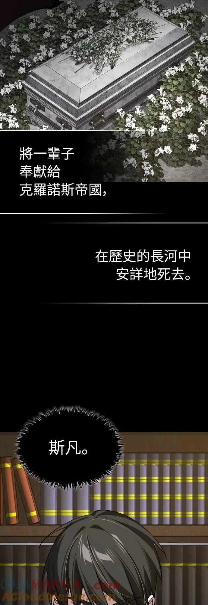 第154话 挡挡看吧，如果做得到的话 第67页