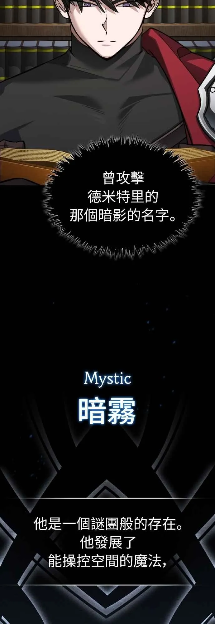 第154话 挡挡看吧，如果做得到的话 第68页