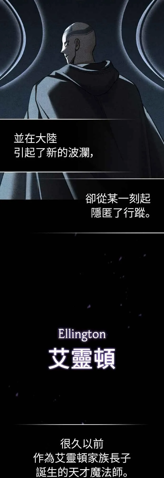 第154话 挡挡看吧，如果做得到的话 第69页