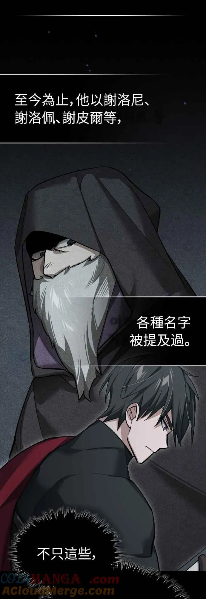 第154话 挡挡看吧，如果做得到的话 第70页