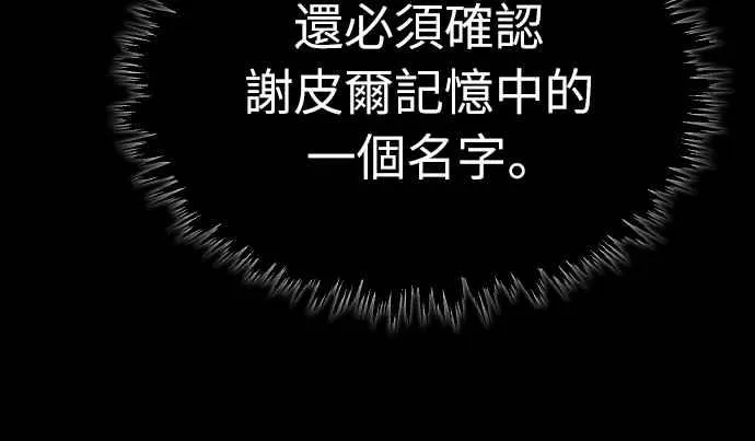 第154话 挡挡看吧，如果做得到的话 第71页