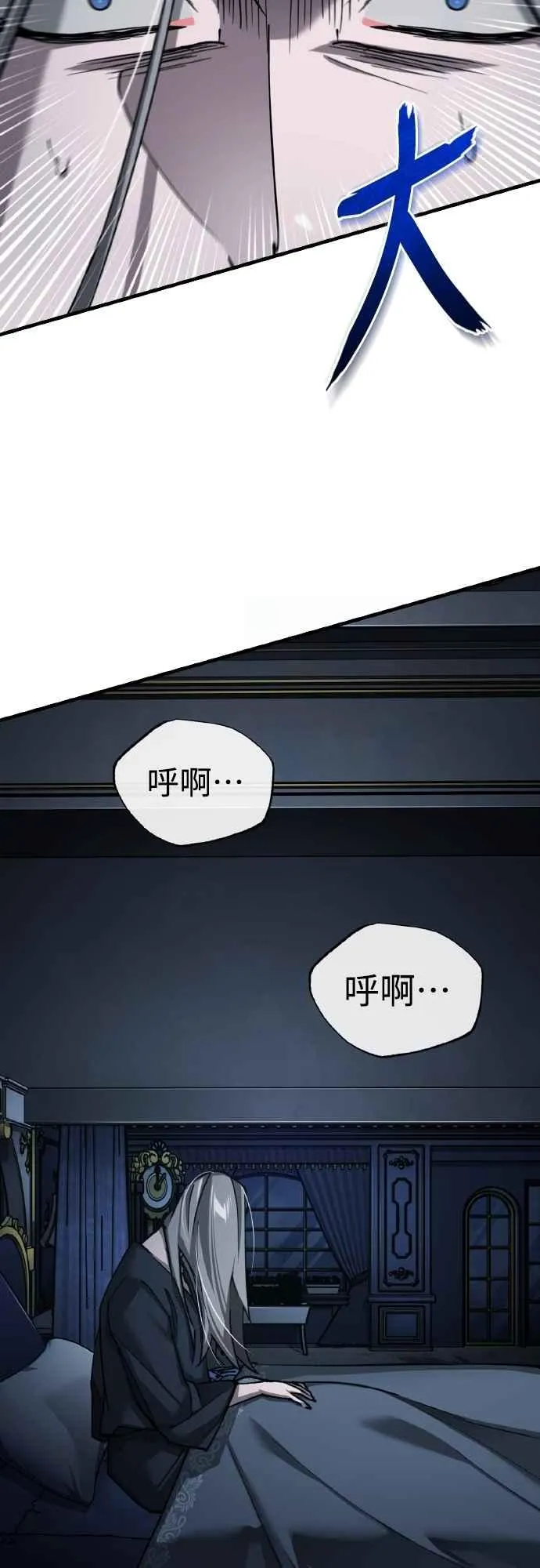 第155话 来自其他次元的人 第2页